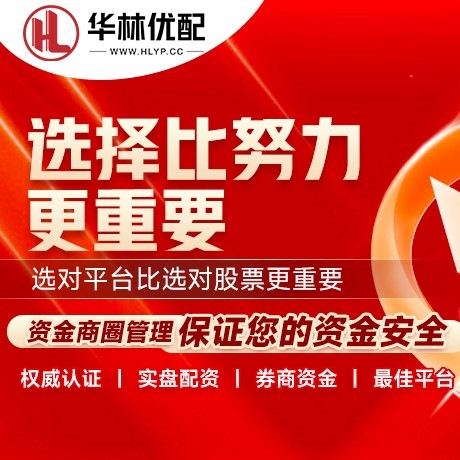 华为版出彩速配